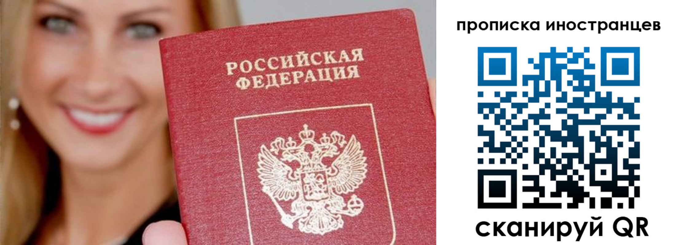 прописка поиск в Строителе