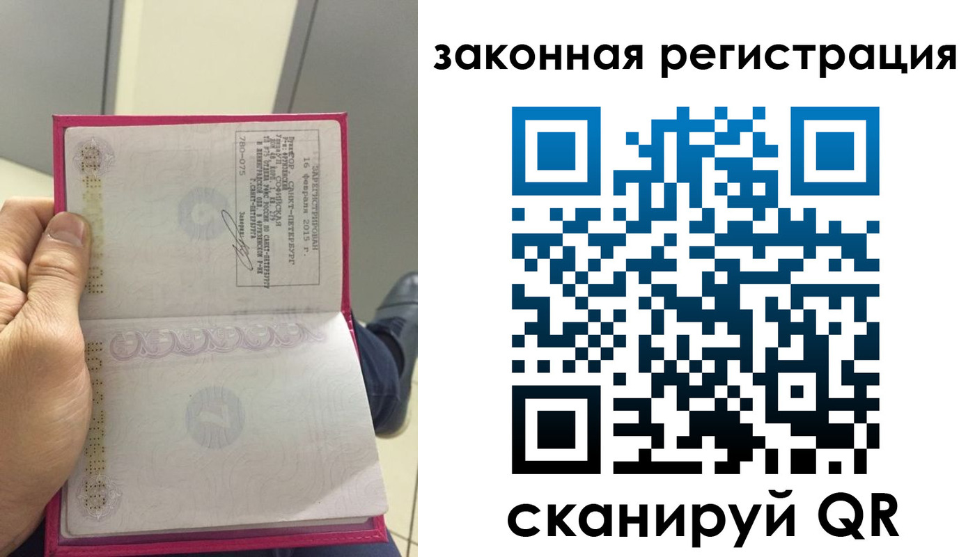 временная регистрация адрес в Строителе