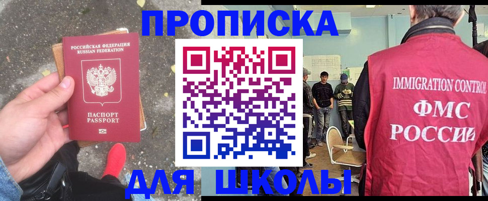где прописаться в Строителе