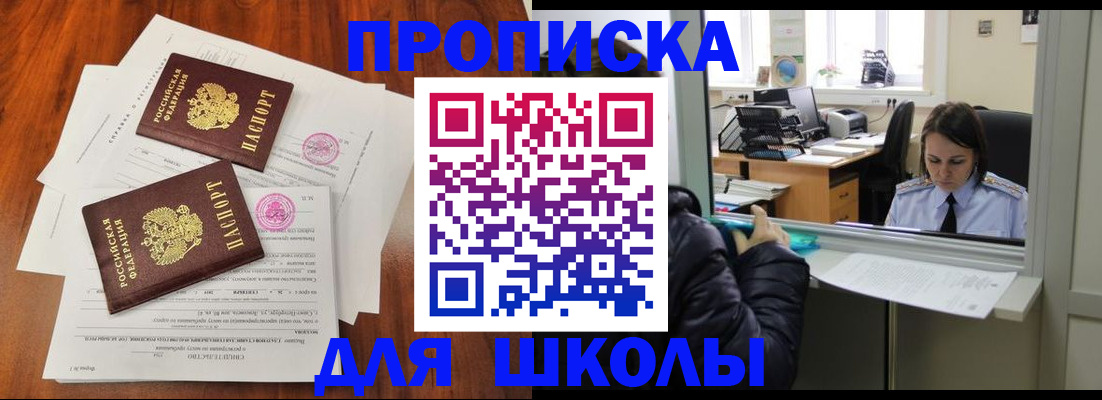 временная регистрация законно в Строителе