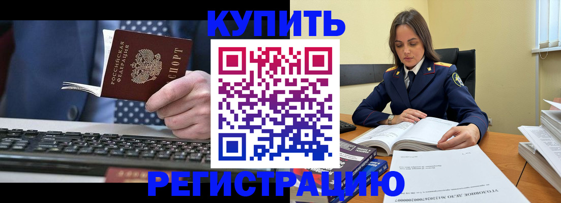 временная регистрация госуслуги в Строителе