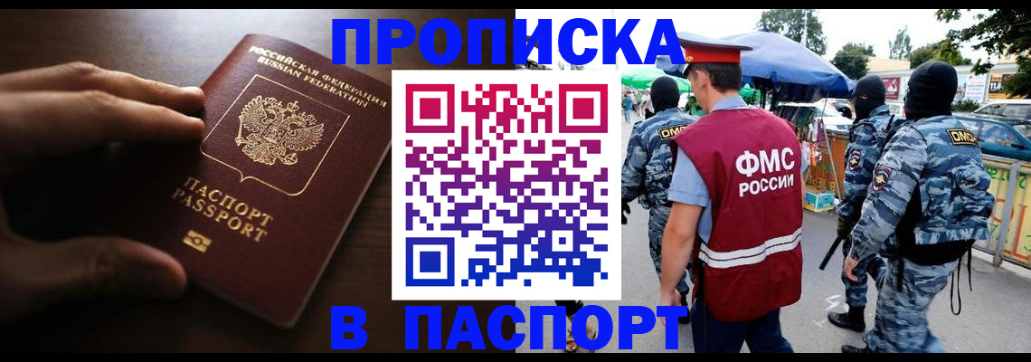 пропишу в квартире в Строителе