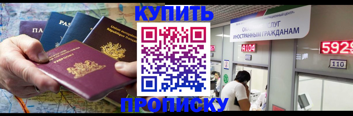 прописка гарантия в Строителе